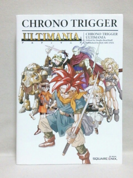 クロノトリガー アルティマニア Ds攻略本 使用感有り ロールプレイング 売買されたオークション情報 Yahooの商品情報をアーカイブ公開 オークファン Aucfan Com