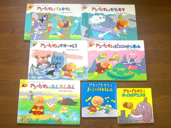 アンパンマンメルヘン＋ミニブックス 計22冊 やなせたかし 5oa24(絵本