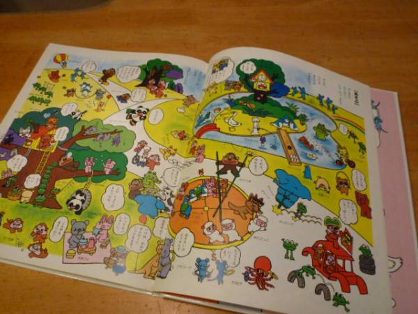 偕成社 ノンタンことば絵事典(3、4歳児用絵本)｜売買された