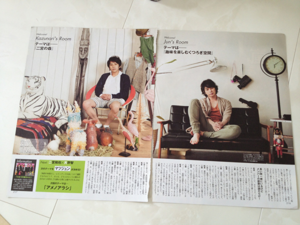 non-noアラシブンノニvol.57インテリアノアラシ松本潤×二宮和也(嵐