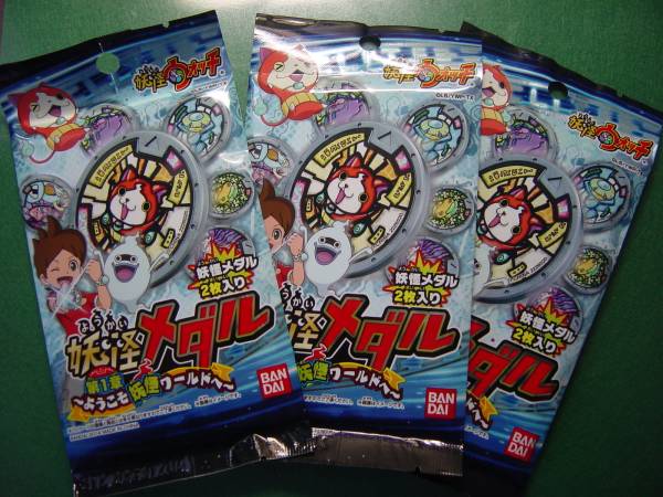 妖怪ウォッチ　妖怪メダル第１章　３パックセット　未開封③_1