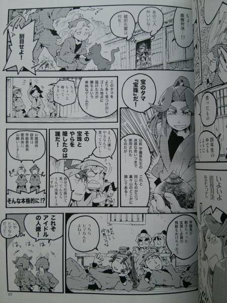 忍たま乱太郎　四年生　まとめ売り 忍たま 四年生に喧嘩売る 上巻 満天千夜/風観ヒスイの入札履歴 - 入札