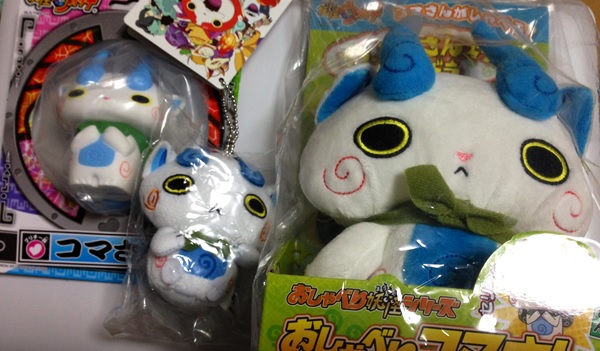 妖怪ウォッチ おしゃべりコマさん ソフビ クリーナーセット キャラクター 売買されたオークション情報 Yahooの商品情報をアーカイブ公開 オークファン Aucfan Com