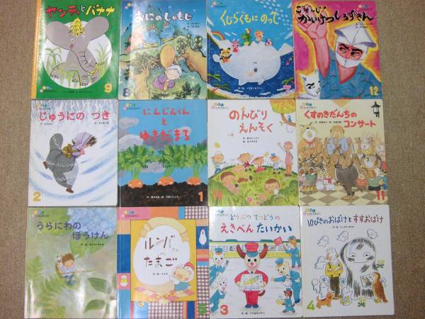キンダーおはなしえほん・傑作選・おはなしひかりのくに36冊(絵本一般