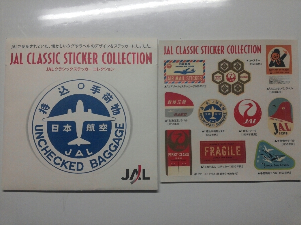 JAL CLASSICSTICKER COLLECTIONクラシックステッカー JALクラシックステッカーコレクション (日本航空(JAL))｜売買された