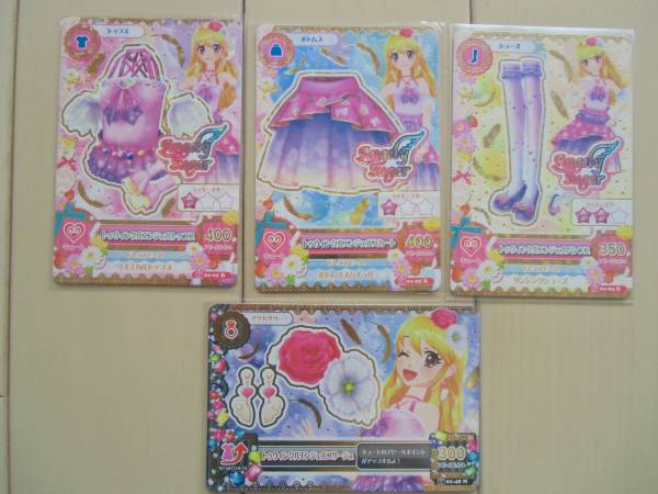 アイカツ！2014シリーズ第1弾 まとめ売り 56枚 カードダスドットコム 公式サイト | 商品情報 - データカードダス
