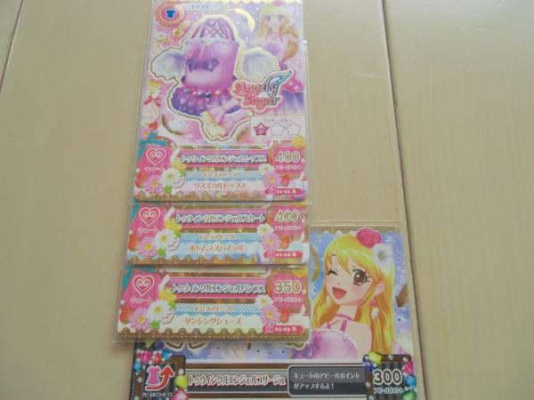 アイカツ！2014シリーズ第1弾 まとめ売り 56枚 Amazon.co.jp: アイカツ！2014シリーズ新第1弾 MAGICAL TOY