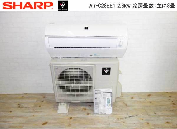 シャープ ルームエアコン AY-C28EE1 2.8kw 13年製 美品 6152(12畳未満 シャープ ルームエアコン AY-C28EE1 2.8kw 13年製 美品 6152(12畳未満