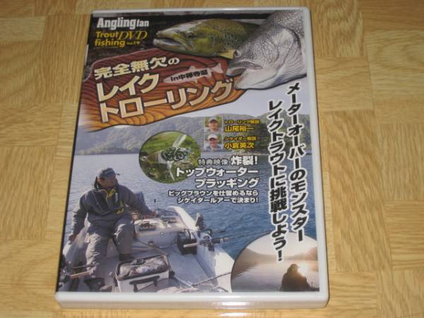 DVD完全無欠のレイクトローリング 小倉英次トラウトフィッシング 