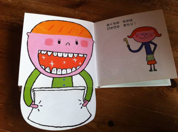 仕掛け絵本 はみがき だいすき 絵本一般 売買されたオークション情報 Yahooの商品情報をアーカイブ公開 オークファン Aucfan Com