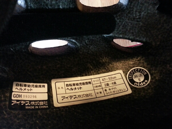 ディズニープリンセス 47-52cm 自転車幼児座席用ヘルメット_3