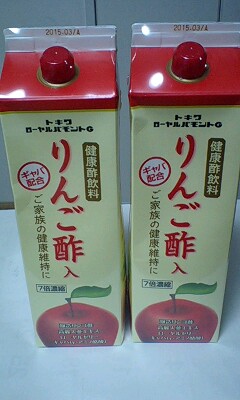 ☆トキワ ローヤルバモントG☆ りんご酢 健康酢飲料☆(健康酢、酢飲料 