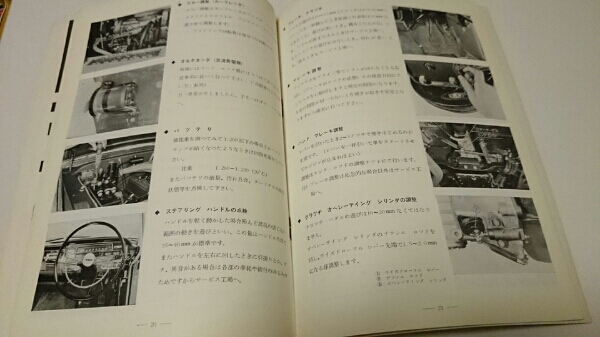 オールドセドリックの取説 H31 H30 G30 セドリック 取扱説明書 レトロ 旧車(セドリック)｜売買