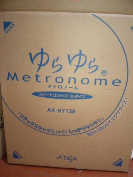 美品 金魚運動 アテックス ゆらゆらメトロノーム ATEX AX-HY138(マシン