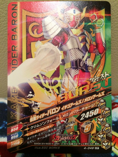 ガンバライジング 4弾 CP バロン バナナ イチゴ メロン 新品_2