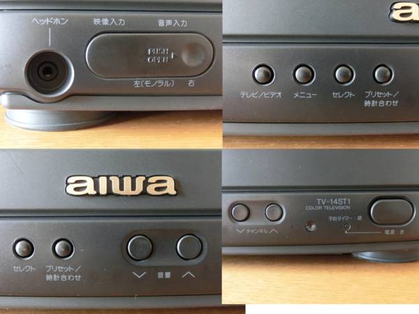 ブラウン管テレビ aiwa 14型 動作確認済み 前面AV端子 aiwa（テレビ