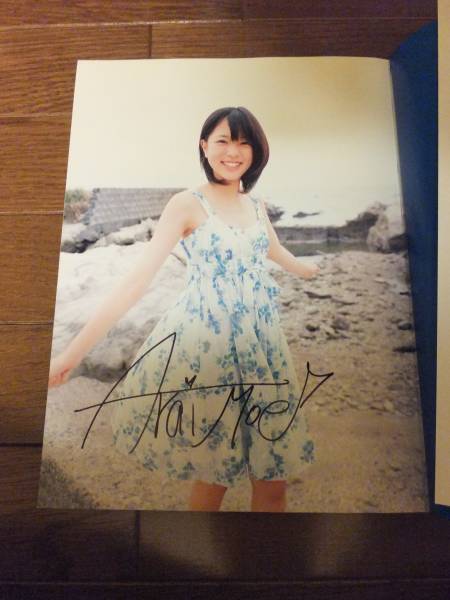 お買い求めしやすい価格 送料無料 荒井萌 サイン付写真集 新品未開封 入手困難 Www Cpc Pa Gov Br