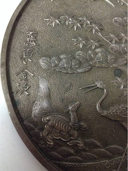 手鏡 銘 藤原金次 蓬莱鶴亀 古鏡 柄鏡 和鏡 古銅鏡(鏡)|売買された 手鏡 銘 藤原金次 蓬莱鶴亀 古鏡 柄鏡 和鏡 古銅鏡(鏡)|売買された
