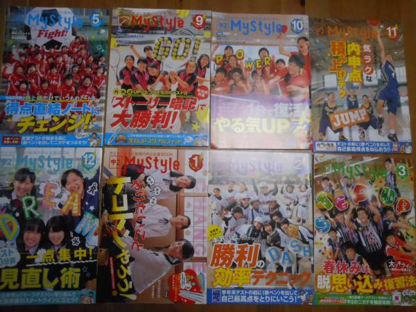 進研ゼミ中学講座 中2 MyStyle 2013年度版5,9,10,11,12,1,2,3(高校受験