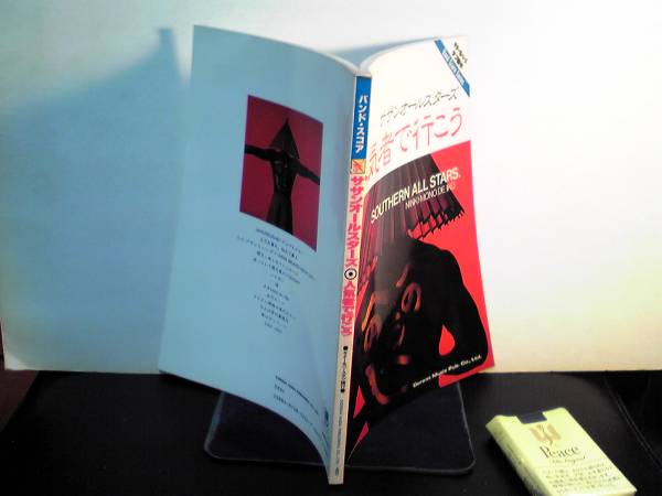 サザンオールスターズ人気者でいこうバンドスコア