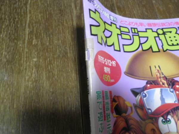 雑誌 増刊ファミコン通信 1〜5