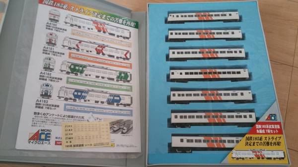 マイクロエース A-4160 国鉄185系 試案塗装 朱編成 7両セット(急行形