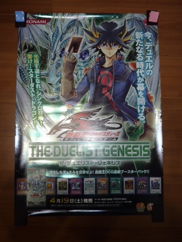 遊戯王メタリックポスター ザ デュエリスト ジェネシス 遊星 限定品 非売品 売買されたオークション情報 Yahooの商品情報をアーカイブ公開 オークファン Aucfan Com