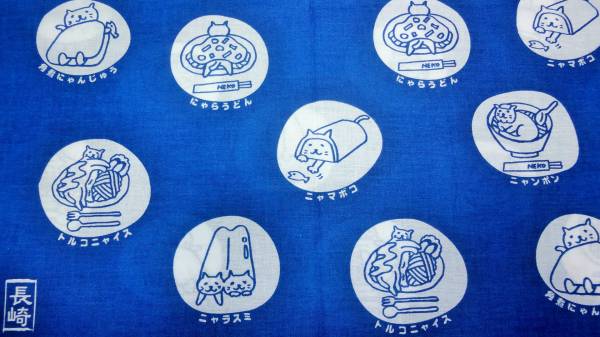 長崎限定 にゃがさきてぬぐい 猫 ねこ ネコ 手ぬぐい 紺ドット タオル 売買されたオークション情報 Yahooの商品情報をアーカイブ公開 オークファン Aucfan Com