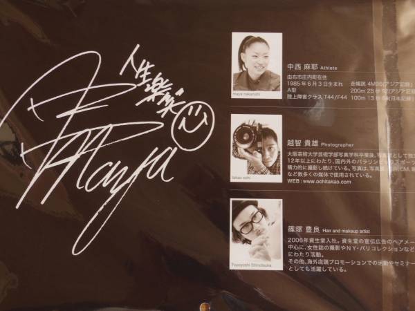 女子陸上 中西麻耶 2012年カレンダー 新品 女子アスリート 