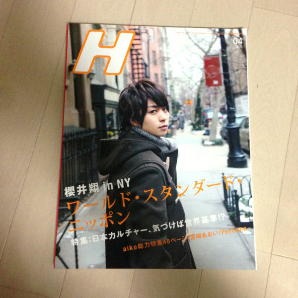 嵐 櫻井翔 H 2009年4月号 vol.101 inNY(桜井翔)｜売買された