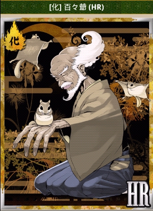 あやかし百鬼夜行 Hr 百々爺 その他 売買されたオークション情報 Yahooの商品情報をアーカイブ公開 オークファン Aucfan Com