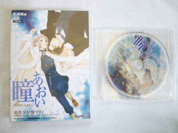 blドラマcd あおい瞳 特典cd付き 井上和彦 阪口大助 Cdブック 売買されたオークション情報 Yahooの商品情報をアーカイブ公開 オークファン Aucfan Com blドラマcd あおい瞳 特典cd付き 井上和彦 阪口大助 Cdブック 売買されたオークション情報 Yahooの商品情報をアーカイブ公開 オークファン Aucfan Com