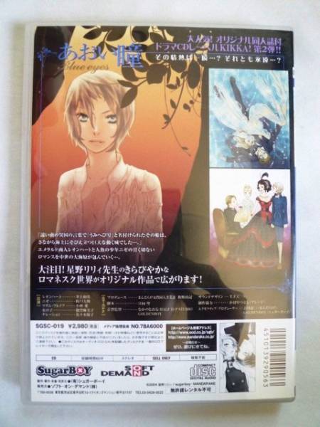 blドラマcd あおい瞳 特典cd付き 井上和彦 阪口大助 Cdブック 売買されたオークション情報 Yahooの商品情報をアーカイブ公開 オークファン Aucfan Com blドラマcd あおい瞳 特典cd付き 井上和彦 阪口大助 Cdブック 売買されたオークション情報 Yahooの商品情報をアーカイブ公開 オークファン Aucfan Com