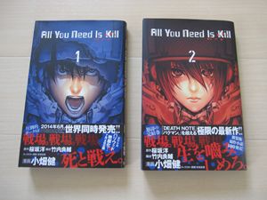 All You Need Is Kill オールユーニードイズキル 全２巻 全巻セット 売買されたオークション情報 Yahooの商品情報をアーカイブ公開 オークファン Aucfan Com