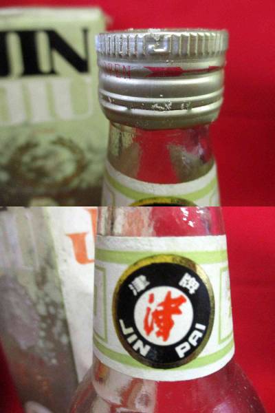 中国古酒 津酒 JIN JIU 中国酒 天津 希少 未開栓 古酒 m590(紹興酒、老酒)｜売買