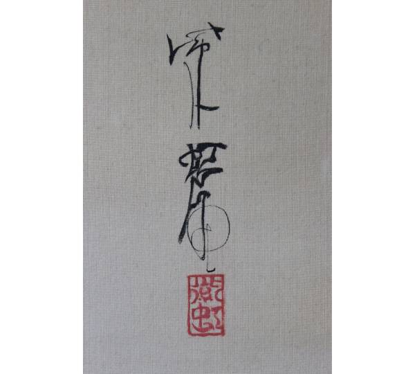 伊藤紫虹 美人画 絹本 肉筆 掛軸 共箱 ニ重箱(人物、菩薩)｜売買された
