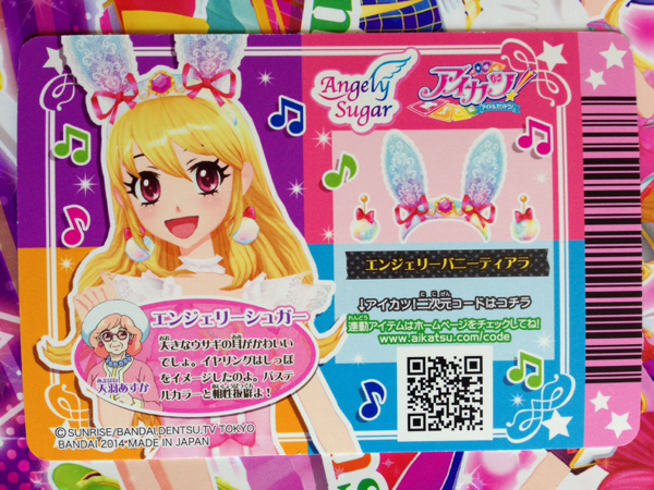 アイカツ！エンジェリーバニーティアラ☆CP☆いちご☆アクセ(アイカツ