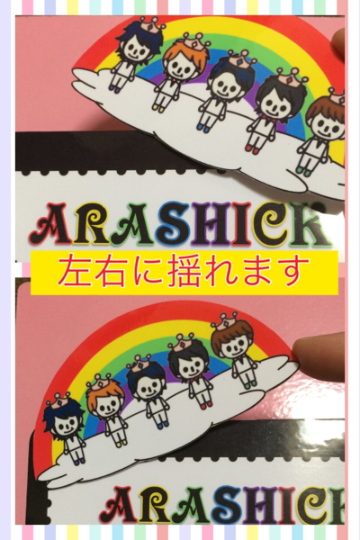 嵐☆ハンドメイド☆カー用品☆ステッカー☆吸盤☆UVカット(嵐)｜売買 