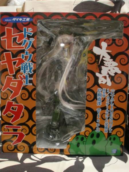 ダイキ工業 大悪司 土偶戦士 セヤダ・タラ(ゲームキャラクター)｜売買