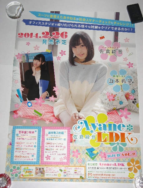 M3 告知ポスター 佐倉綾音 Ayane Ldk ラブライブ 絢瀬亜里沙 ポスター 売買されたオークション情報 Yahooの商品情報をアーカイブ公開 オークファン Aucfan Com