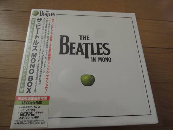 ビートルズ　ＭＯＮＯ　ＢＯＸ　未使用品　ＢＥＡＴＬＥＳ