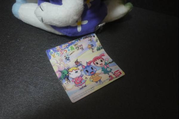 2006年 どうぶつの森ふわふわぬいぐるみ ビアンカ タグ付き