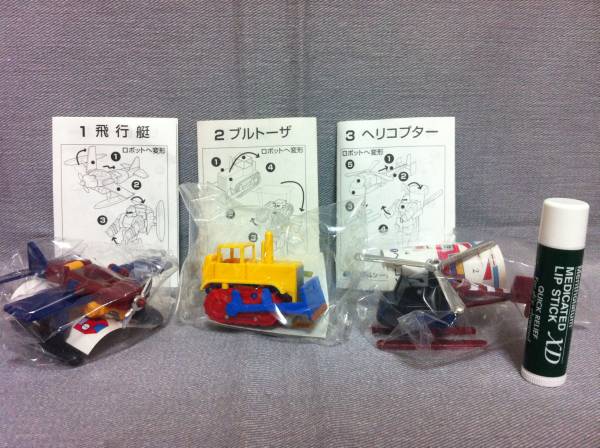昭和 食玩 変身ロボメカBOX 3種 トランスフォーマー マシンロボ