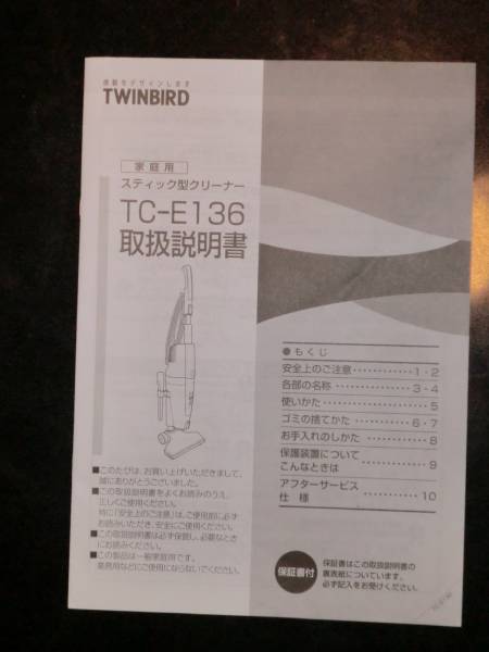 ツインバード TC-E136_3