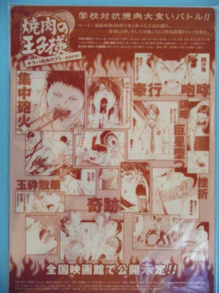 テニスの王子様 焼肉の王子様 下敷き その他 売買されたオークション情報 Yahooの商品情報をアーカイブ公開 オークファン Aucfan Com