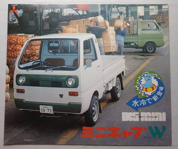 36☆古い自動車カタログ☆三菱☆ミニキャブW(三菱)｜売買された