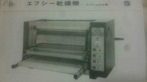 □ドラム式バライタ印画紙乾燥機現像引伸ばし写真引き伸ばし暗室(暗室