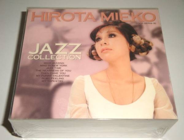 弘田三枝子 CD じゃずこれくしょん JAZZ コロムビアミュージック
