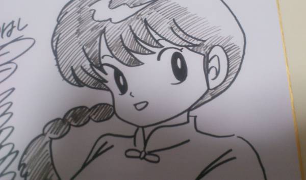 高橋留美子 激レア らんま1/2 直筆サイン色紙 ジブリ めぞん(サイン