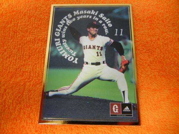 アディダス★カード★ジャイアンツ★斎藤雅樹★巨人★連続２０勝_1